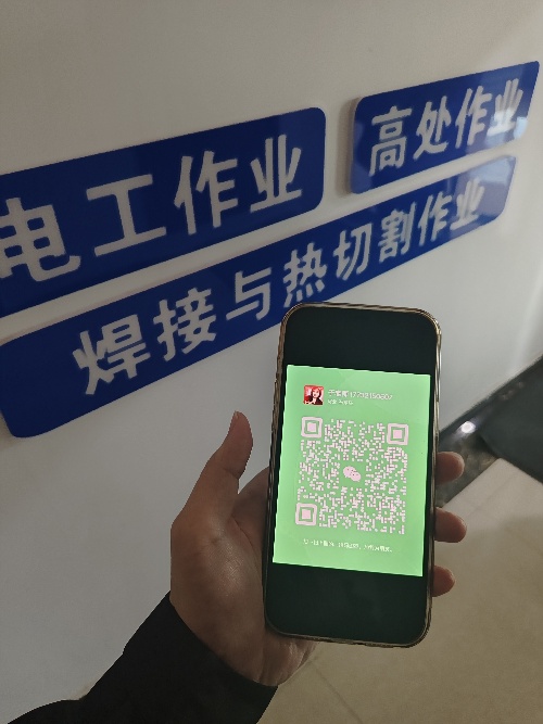 高處作業(yè)證考試流程？在河北石家莊哪里能辦理高空作業(yè)證