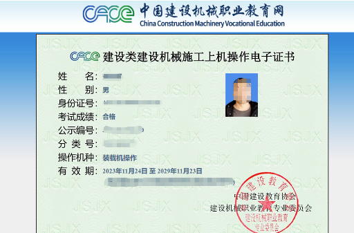 2025年裝載機操作證怎么報考？（全國通用）