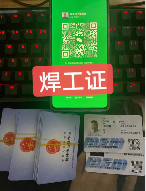 石家莊焊工證考試通過后多久能拿證？