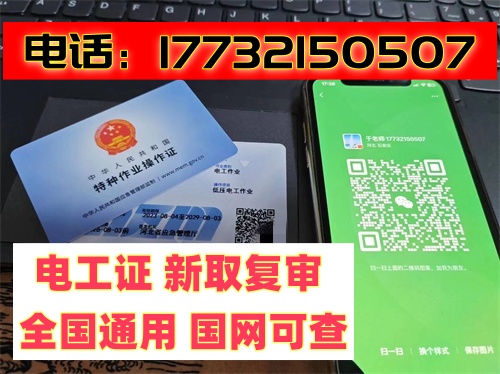 電工證、焊工證、登高證報名入口官網(wǎng)