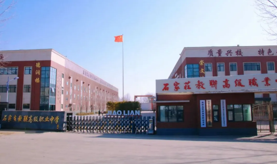 石家莊哪所職高好？這所不容錯(cuò)過！