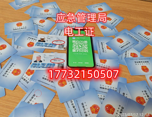 石家莊電工證培訓(xùn)考試在什么地方？
