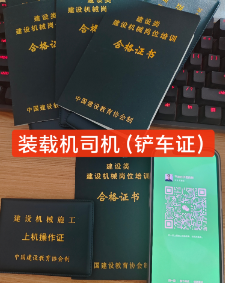 2025年挖掘機(jī)操作證在哪里辦理？（官網(wǎng)可查，上崗可用）