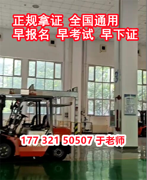 質(zhì)監(jiān)局叉車(chē)證過(guò)期了還能復(fù)審嗎？