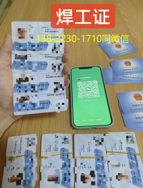 國(guó)家應(yīng)急管理局焊工證官網(wǎng) (正規(guī)報(bào)名入口)