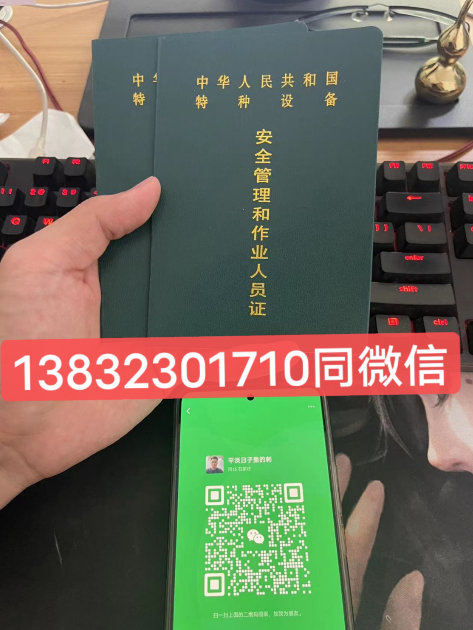 叉車(chē)證到期了怎么審在哪里審