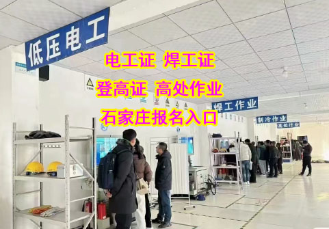 電工證報考刷課有多少課時，多少分及格