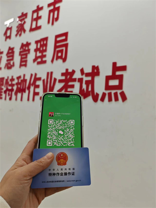 報考全國通用的電工證在哪里報名？