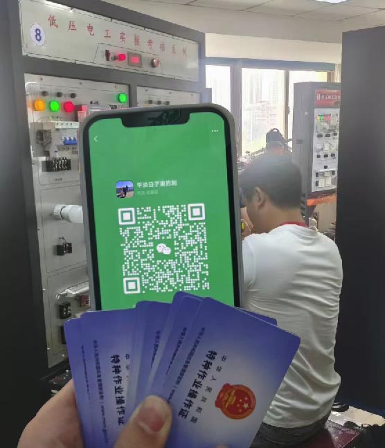 2025年石家莊電工證怎么考在哪里報(bào)名（全國(guó)通用）