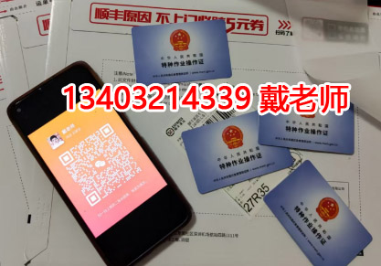 2025年石家莊電工證報(bào)名優(yōu)惠中