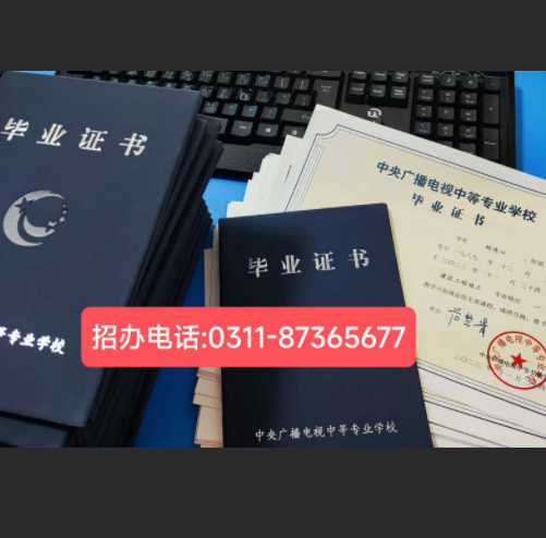 電大中專官方網(wǎng)站入口在哪里？