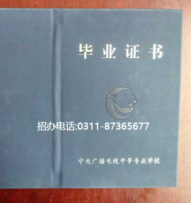 電大中專官方網(wǎng)站入口在哪里？