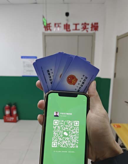 低壓電工證報名入口官網(wǎng) 特種作業(yè)證報名入口