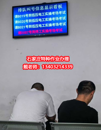 應(yīng)急管理局焊工證需要去哪里報(bào)名？全國(guó)通用嗎？