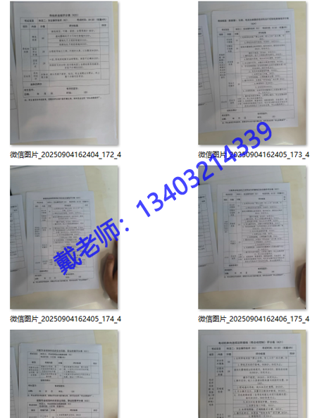 電工證實(shí)操考試，評(píng)分標(biāo)準(zhǔn)詳解 100分滿分這樣拿！