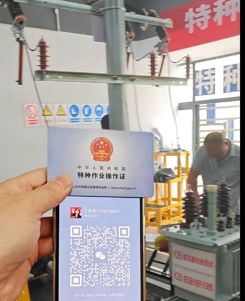電工特種作業(yè)操作證培訓報名流程（國網(wǎng)可查全國通用）