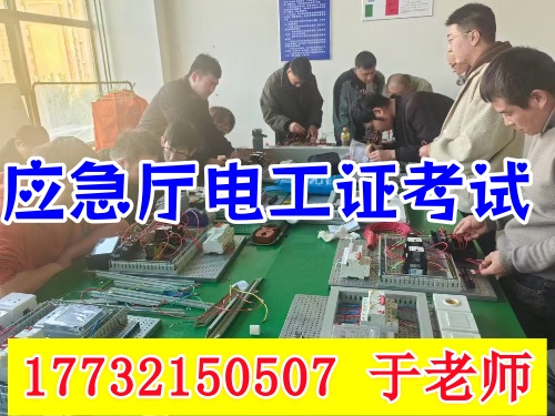 電工特種作業(yè)操作證培訓報名流程（國網(wǎng)可查全國通用）