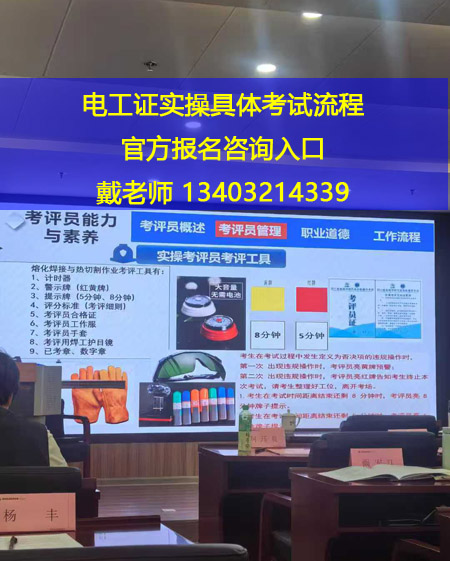 石家莊電工證復審還需要考試嗎？