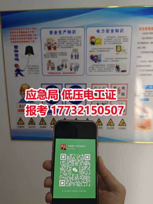 2025年電工證怎么考難不難（官方流程，6個(gè)步驟拿下）