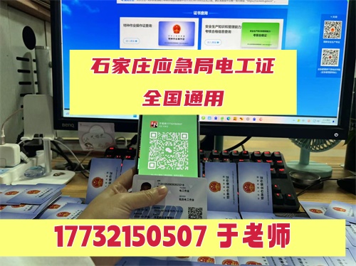 電工證脫審了怎么補(bǔ)救？申請(qǐng)延期復(fù)審流程（2025年復(fù)審指南）