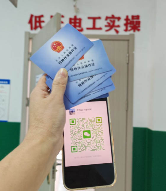 報考電工證在哪里報名 應(yīng)急管理局電工證報名入口官網(wǎng)