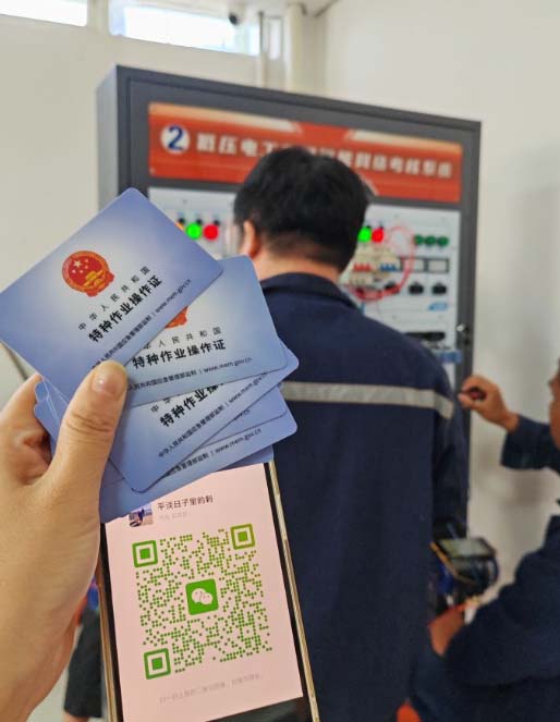 報考電工證在哪里報名 應(yīng)急管理局電工證報名入口官網(wǎng)