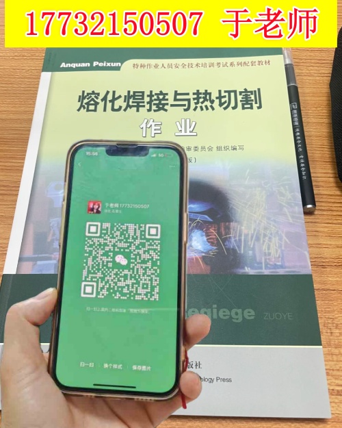 焊工證報(bào)名入口官網(wǎng) 焊工證報(bào)名費(fèi)多少錢？