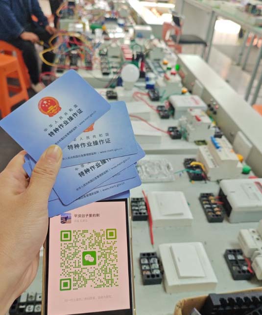 石家莊電工證怎么考 在哪報名？