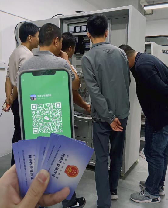 2025年應急管理局電工證報名入口官網