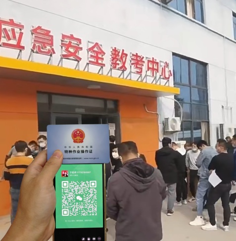 電工證報名入口官網 個人報考電工證流程