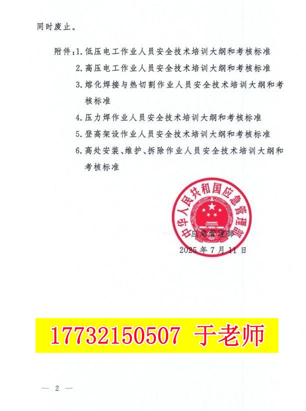 報名電工證需要刷課時嗎？有多少課時