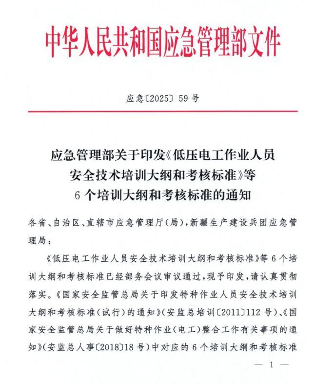 報名電工證需要刷課時嗎？有多少課時