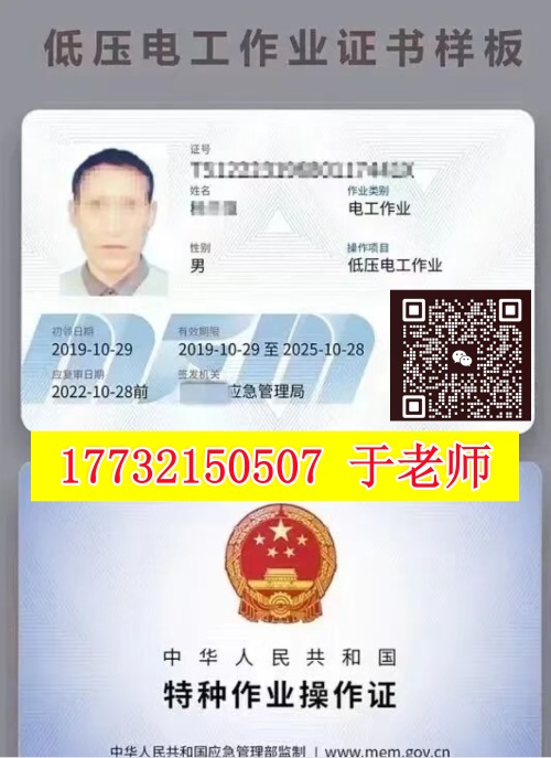 石家莊考電工證的考試難度大嗎？