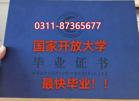 抓住最后機會！國家開放大學(xué) 2025 年秋季招生即將截止