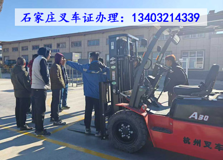叉車(chē)證怎么辦.jpg