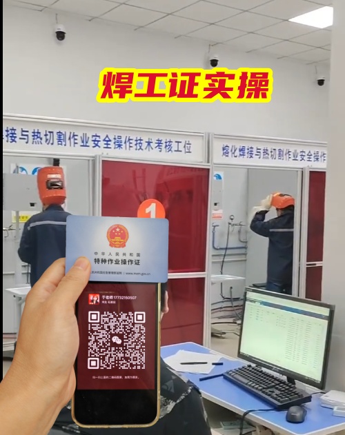 焊工證自己可以報名嗎？焊工證報名入口官網(wǎng)