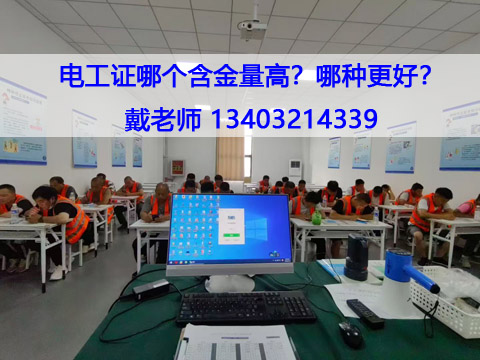 低壓電工證報名入口官網(2025年報名考試)