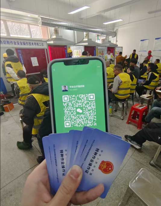 電工證電焊證高空作業(yè)證報名入口官網2025年考試