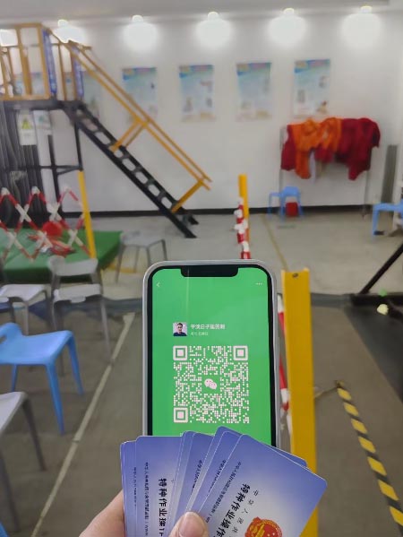 高空證報名入口官網2025年考試