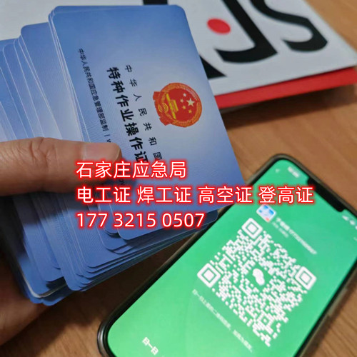 2025低壓電工證報(bào)名入口官網(wǎng)在哪？報(bào)名需要什么要求？考試內(nèi)容是什么