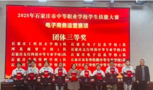 實(shí)力認(rèn)證！石家莊東華鐵路學(xué)校閃耀石家莊職業(yè)技能大賽