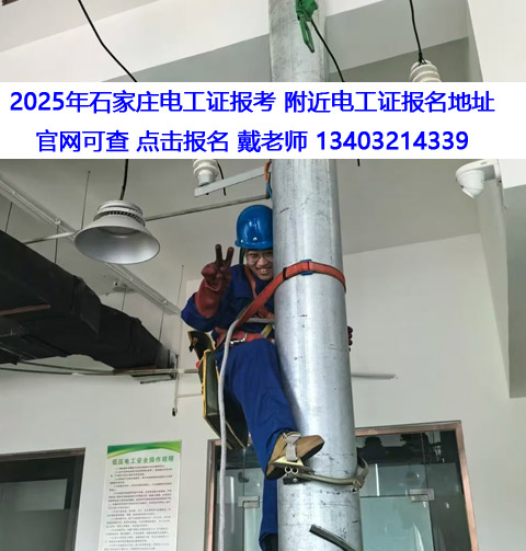 電工證快速拿證.jpg 電工證快速拿證.jpg