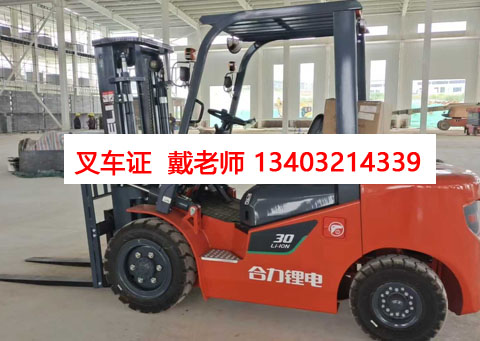 石家莊戶籍專屬！叉車證辦理全流程指南，報(bào)名咨詢看這里