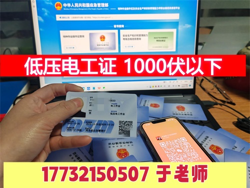 2026年電工證復(fù)審官網(wǎng)報(bào)名