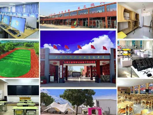 石家莊新鐵職業(yè)高級中學(xué)招生簡章