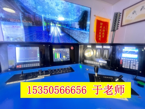 招聘：中鐵山東濰坊內(nèi)燃機車司機