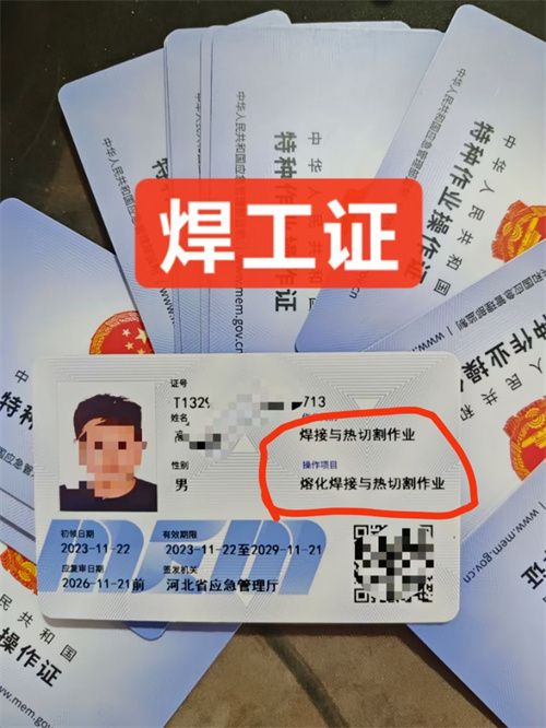 焊工證報名入口官網(wǎng)2026年考試