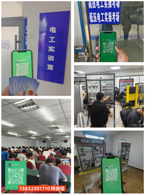 2026年國家電工證書網(wǎng)站官網(wǎng)報(bào)名查詢（電工證報(bào)名入口官網(wǎng)）