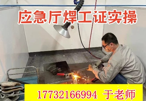 焊工證報名入口官網(wǎng)-石家莊焊工證報名地址