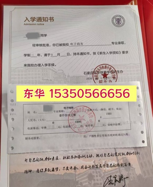 2026年石家莊東華鐵路學(xué)校春招什么時候截止